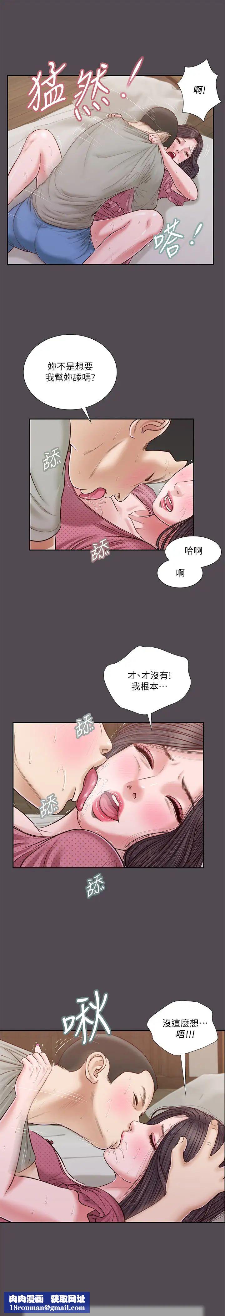 小妾第15话-对小妈的熊熊慾火
