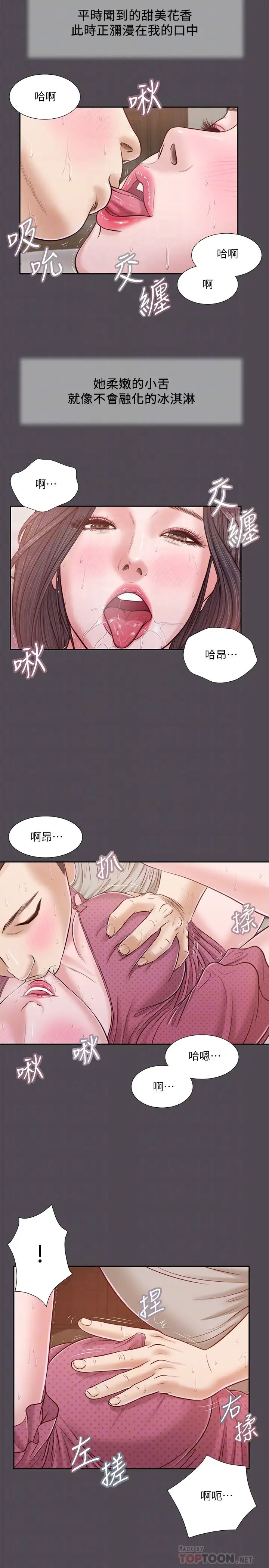 小妾第15话-对小妈的熊熊慾火
