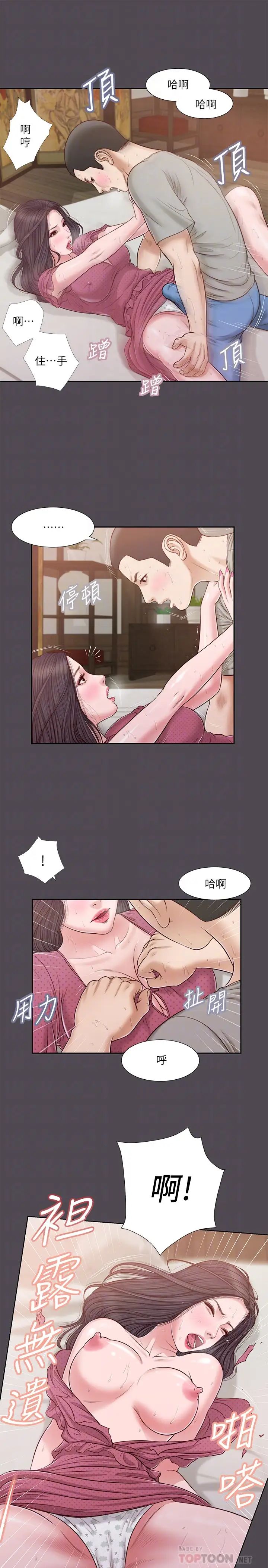 小妾第15话-对小妈的熊熊慾火