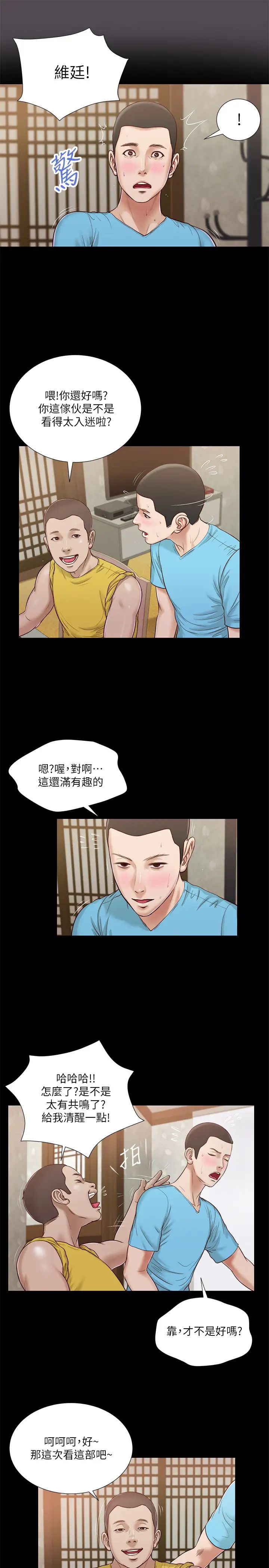 小妾第15话-对小妈的熊熊慾火