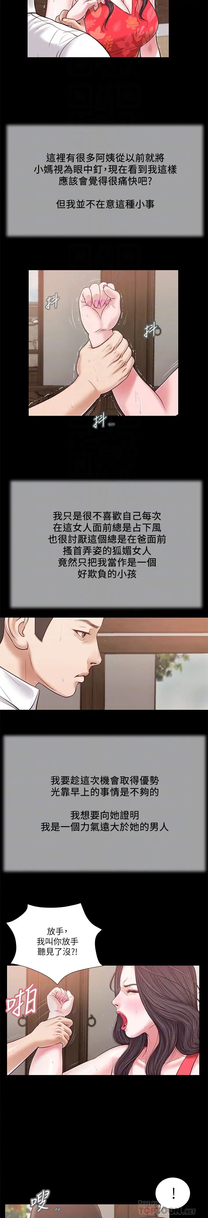 小妾第16话-与朋友妹妹的青涩初吻