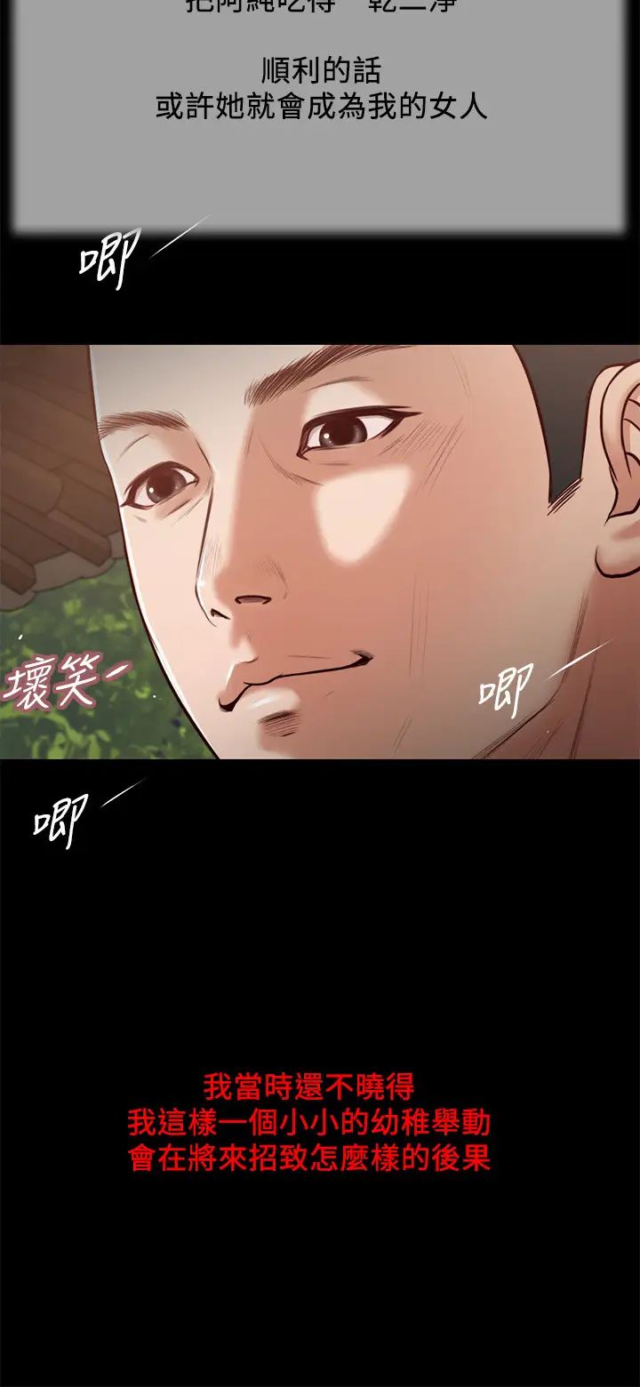 小妾第16话-与朋友妹妹的青涩初吻