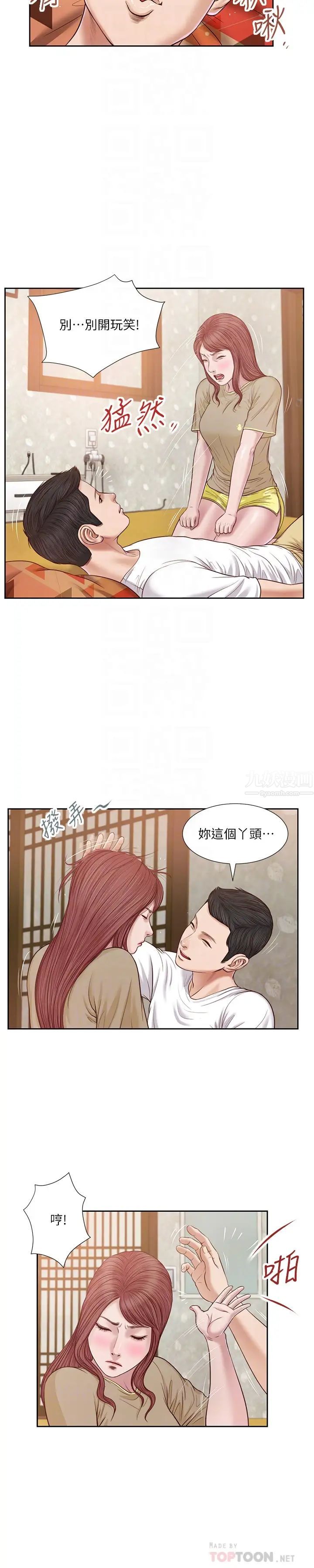 小妾第17话-我已经不是小孩了…
