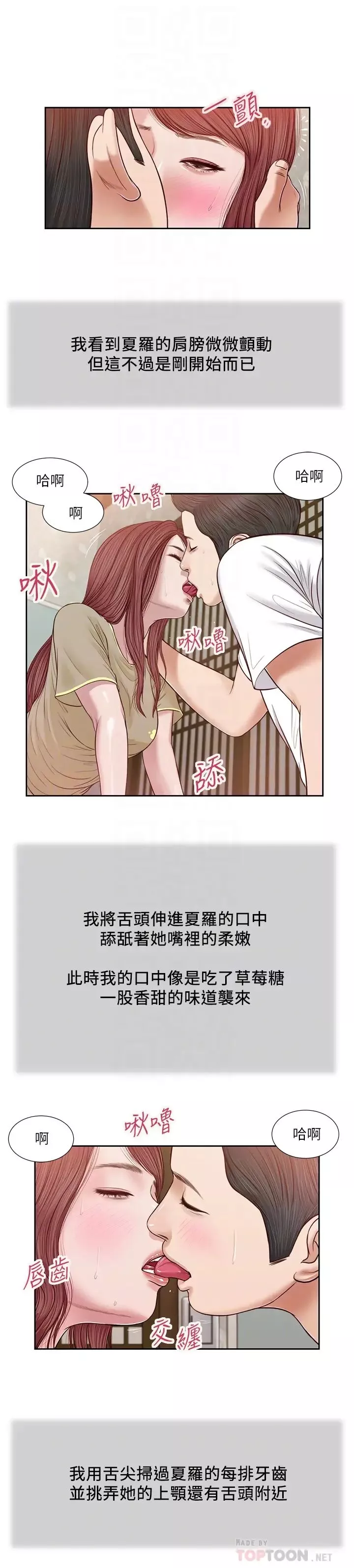 小妾第17話-我已經不是小孩了…
