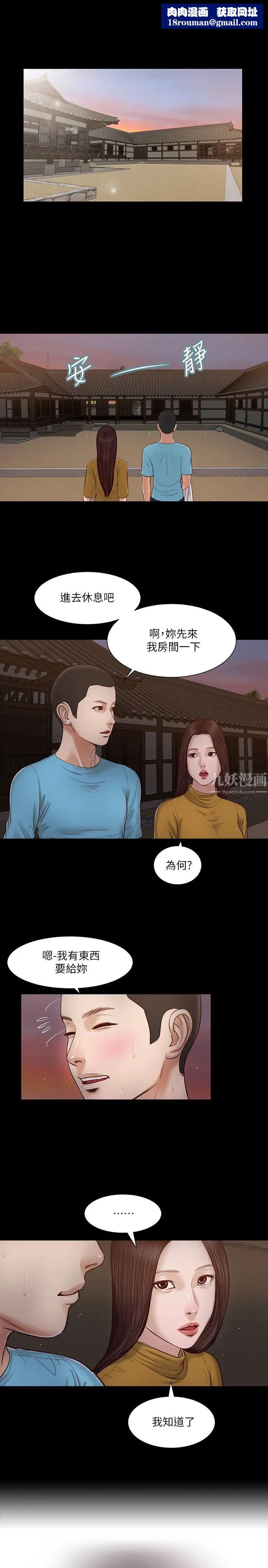 小妾第18话-与阿纯生涩的初体验