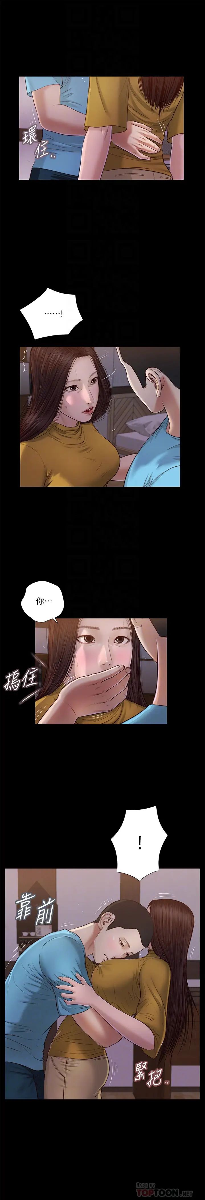 小妾第18话-与阿纯生涩的初体验