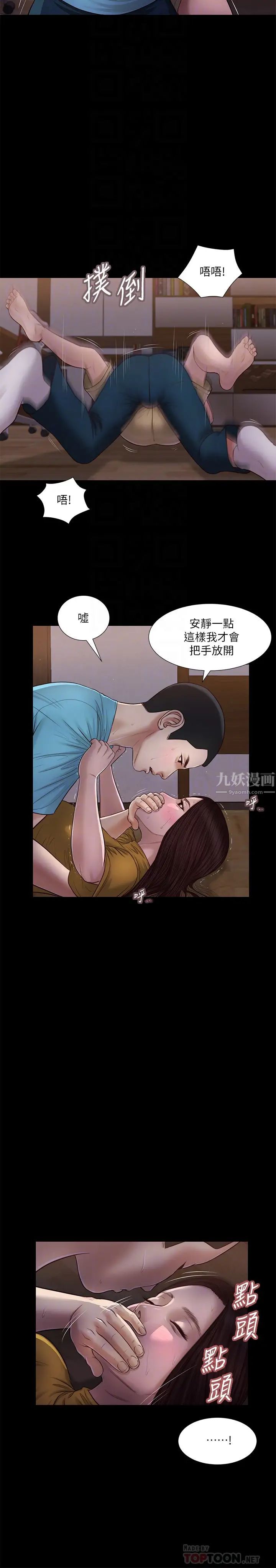 小妾第18话-与阿纯生涩的初体验