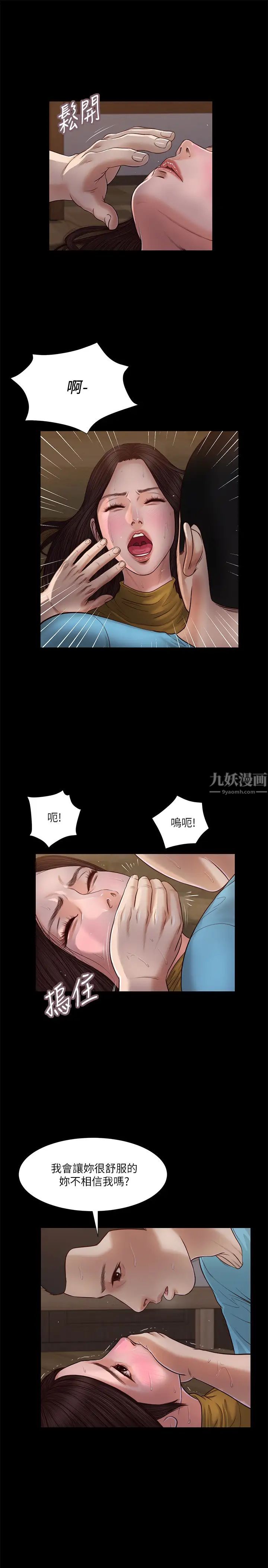 小妾第18话-与阿纯生涩的初体验