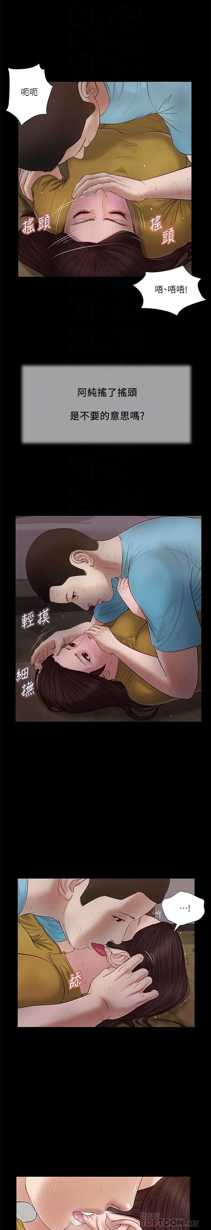 小妾第18话-与阿纯生涩的初体验
