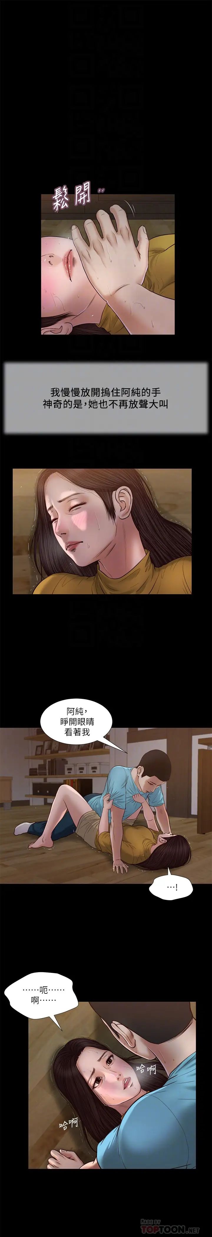 小妾第18话-与阿纯生涩的初体验