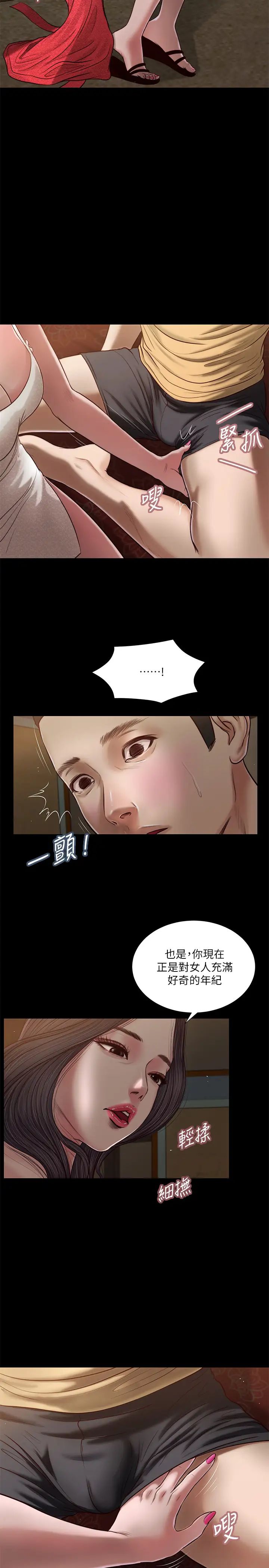 小妾第20话-正是好奇女人的年纪…