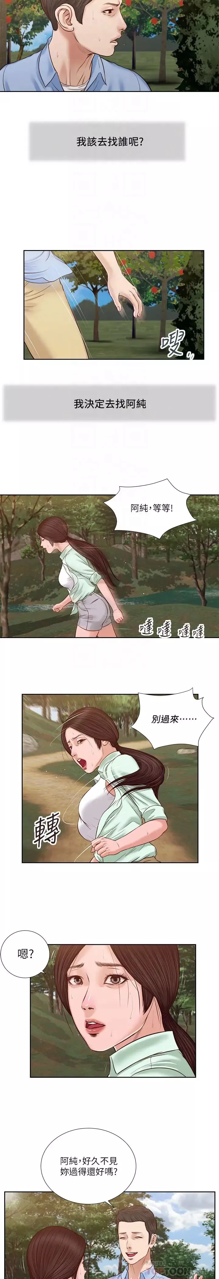 小妾第20話-正是好奇女人的年紀…