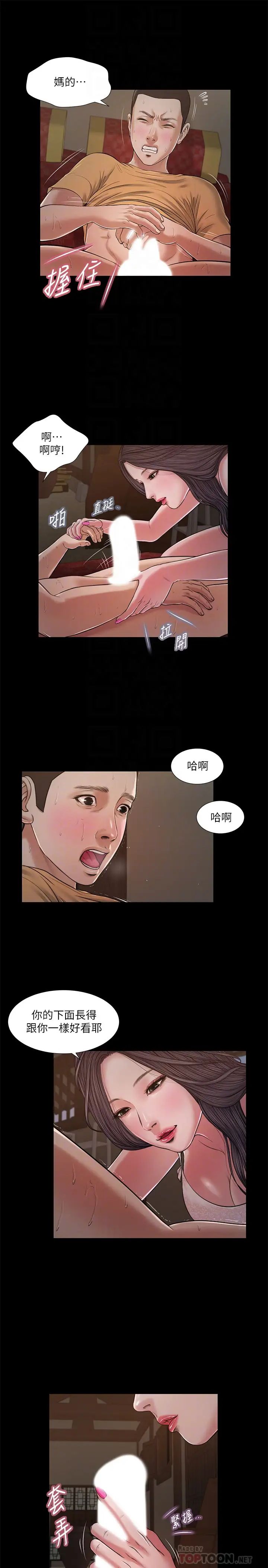 小妾第21话-与妖艳小妈的新世界