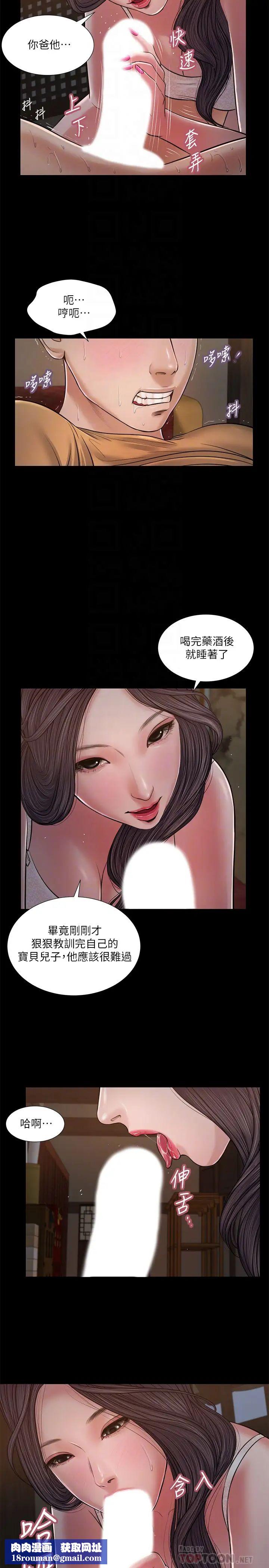 小妾第21话-与妖艳小妈的新世界