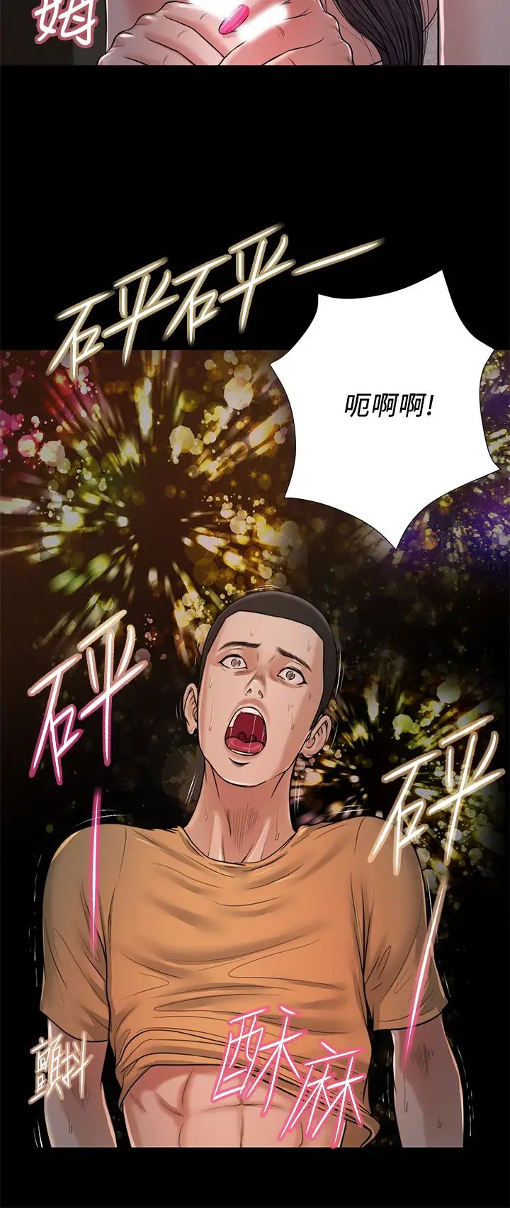 小妾第21话-与妖艳小妈的新世界