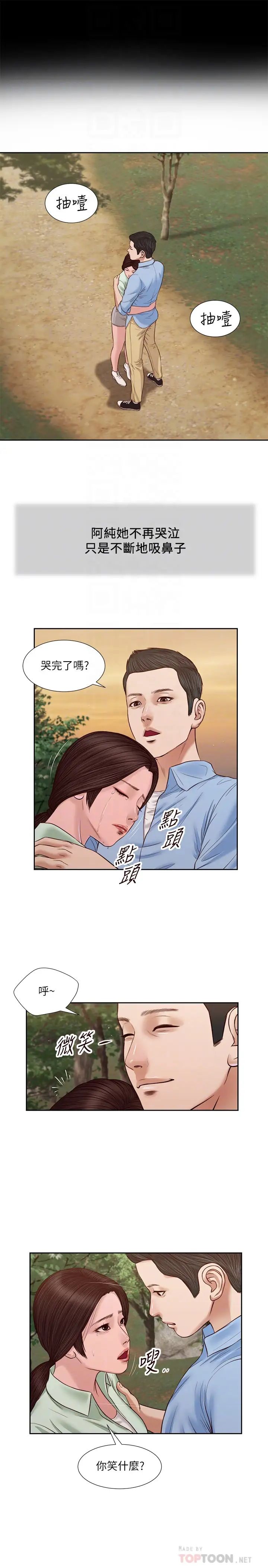 小妾第21话-与妖艳小妈的新世界
