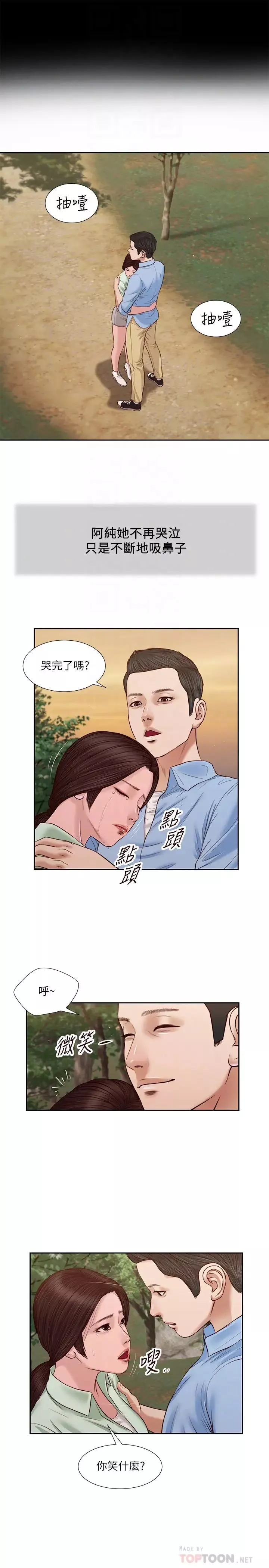 小妾第21話-與妖豔小媽的新世界