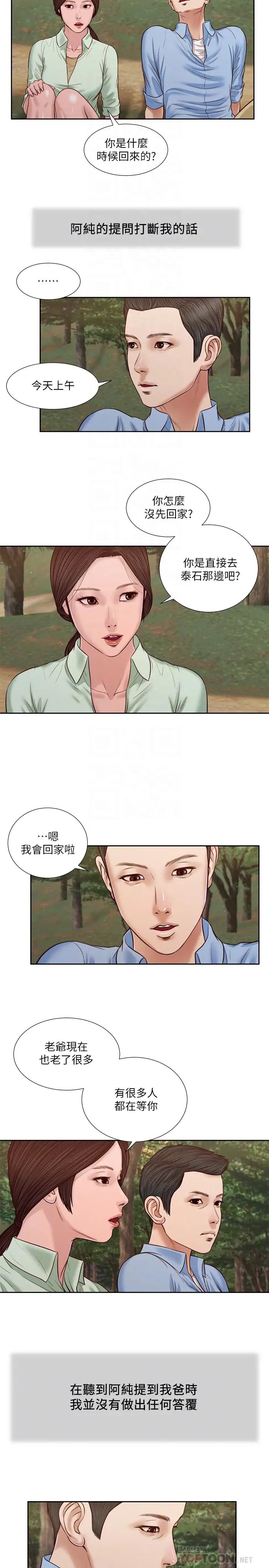小妾第21话-与妖艳小妈的新世界