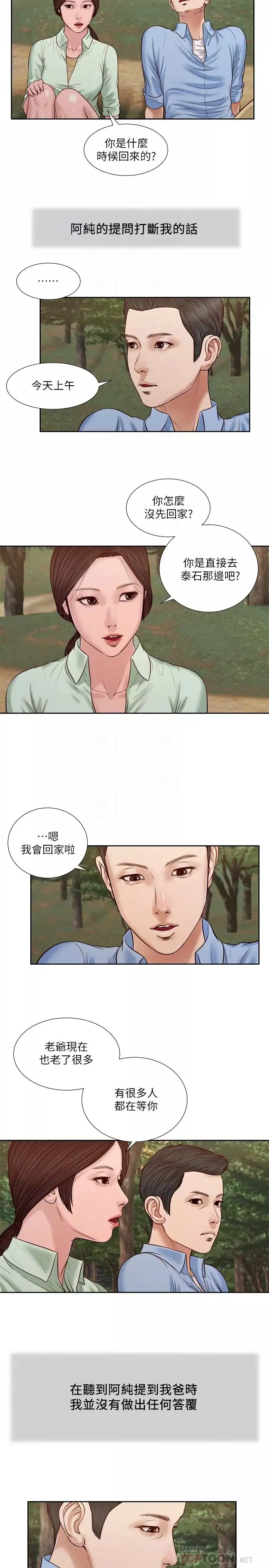 小妾第21話-與妖豔小媽的新世界