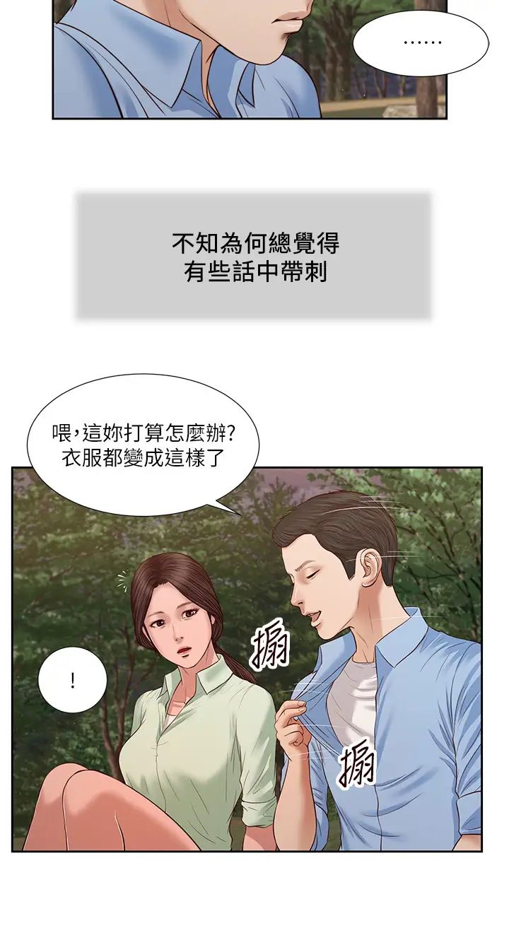 小妾第21话-与妖艳小妈的新世界