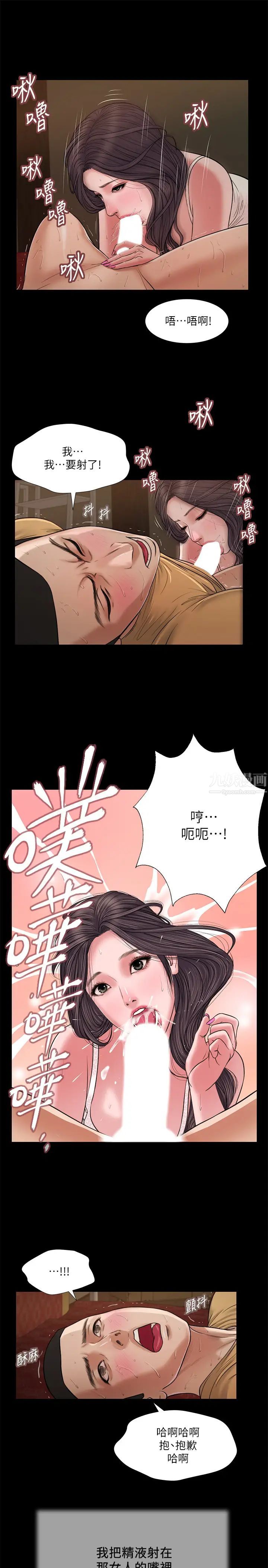 小妾第22话-又想要了吗?