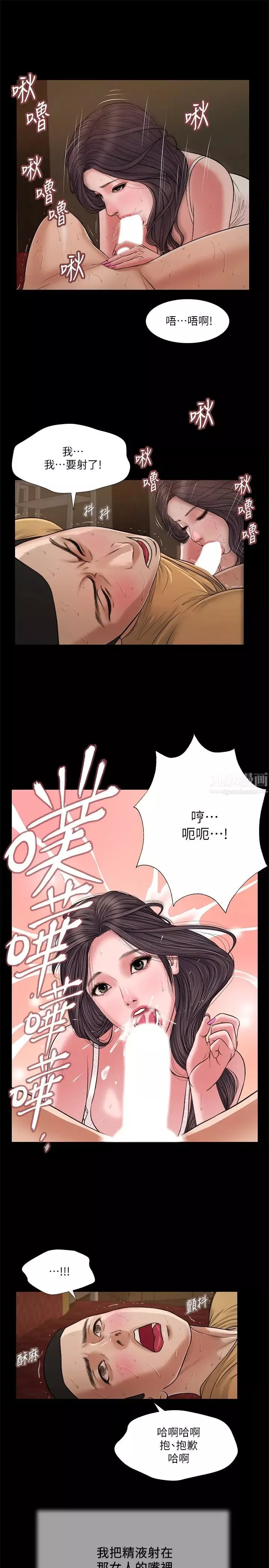 小妾第22話-又想要了嗎?