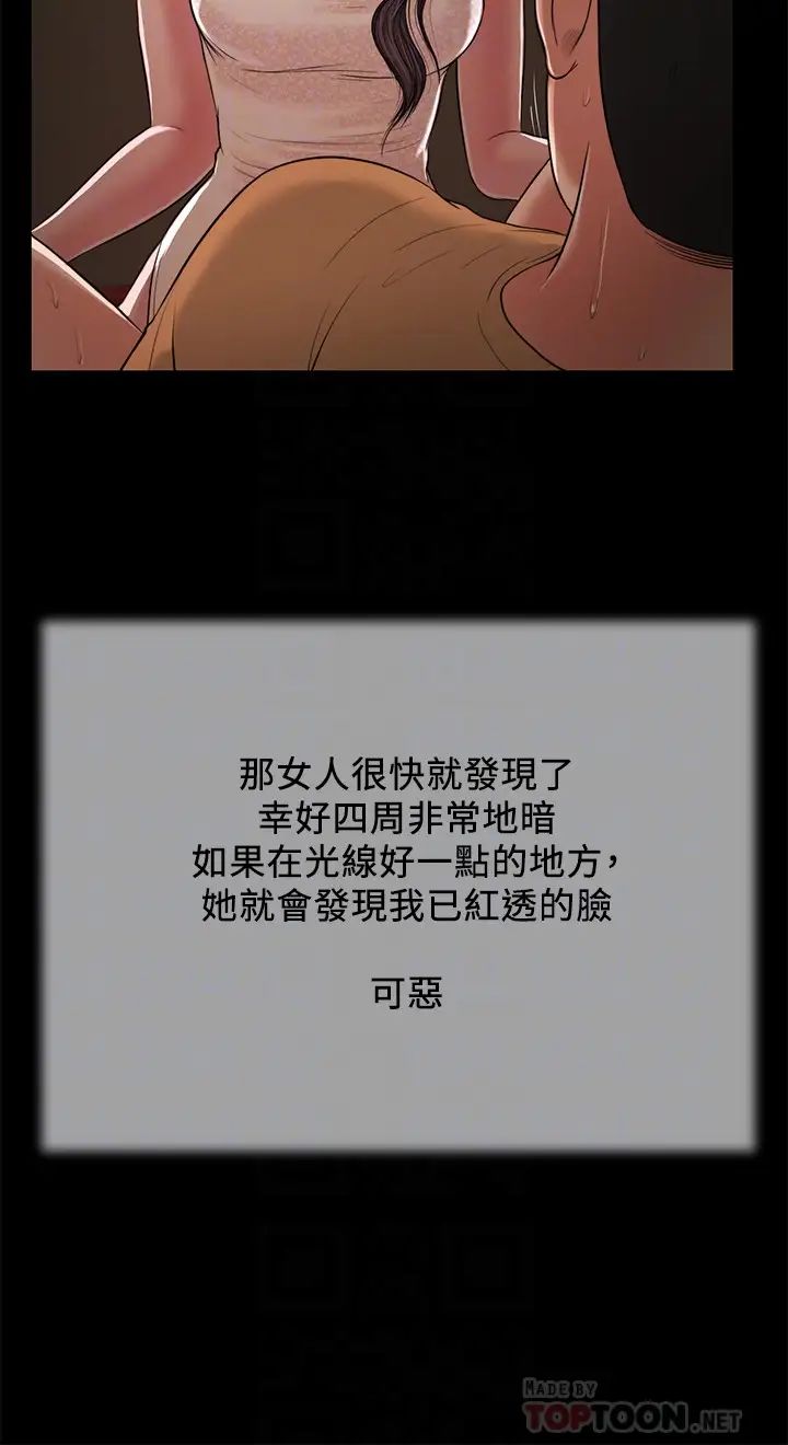 小妾第22話-又想要了嗎?