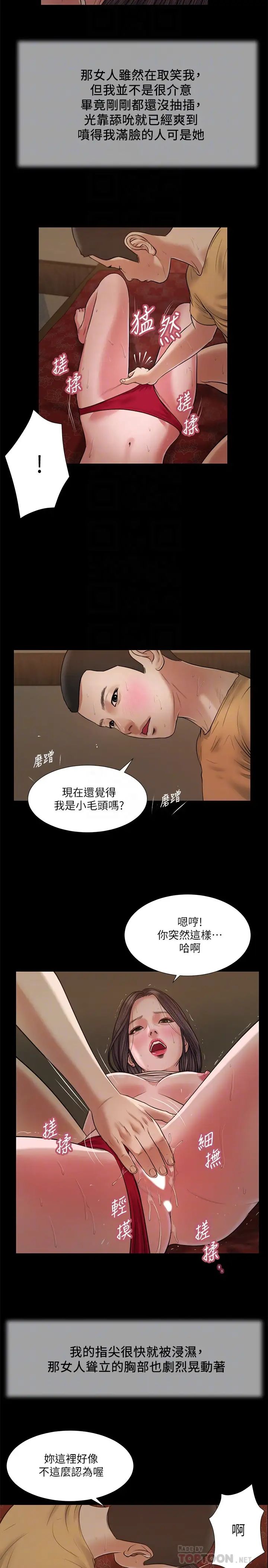 小妾第23话-高傲小妈的呻吟
