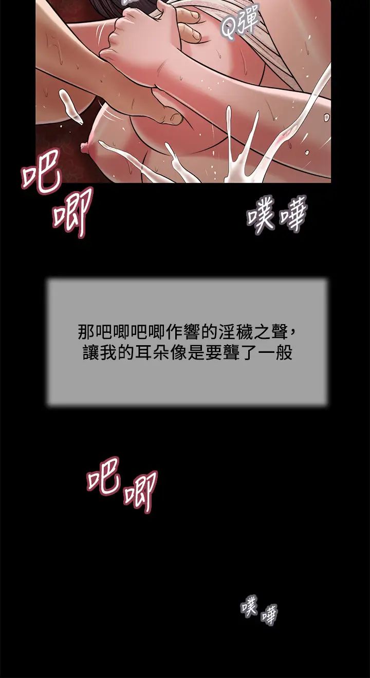 小妾第23话-高傲小妈的呻吟