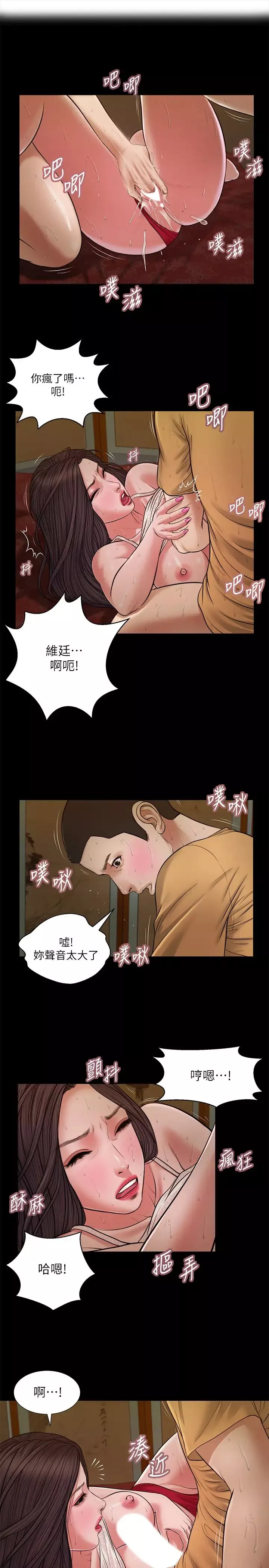 小妾第24話-意外的同寢