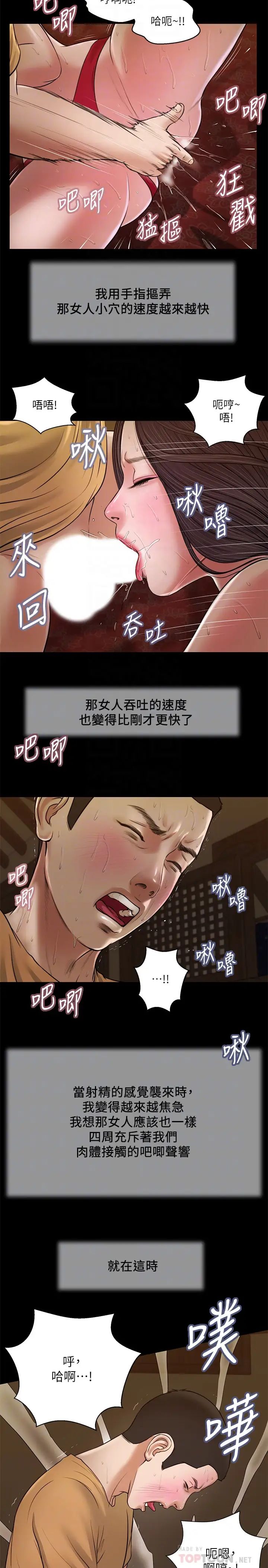 小妾第24话-意外的同寝
