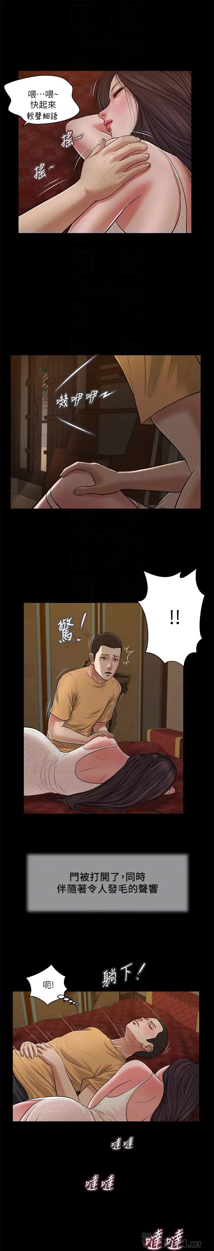 小妾第24话-意外的同寝