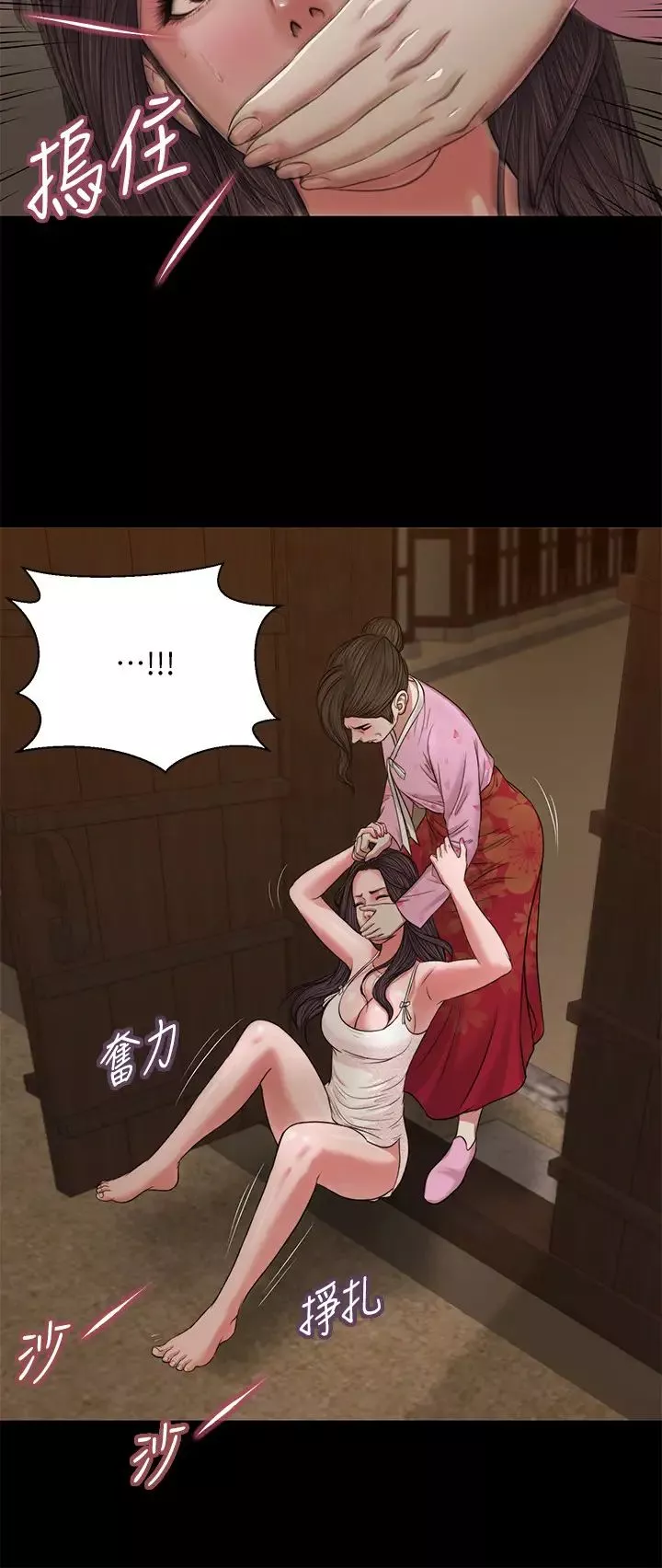 小妾第24話-意外的同寢