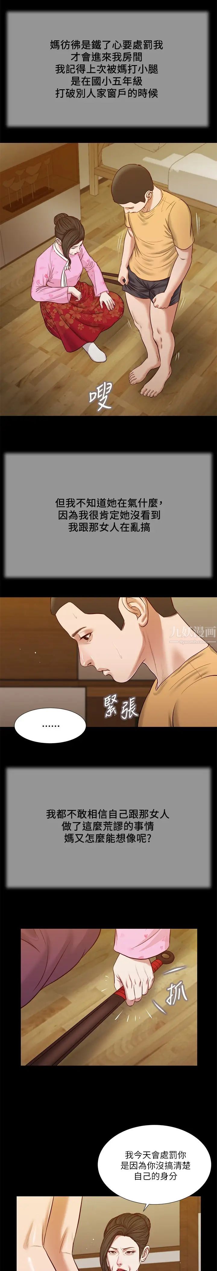 小妾第25话-拉着维廷去某处的夏罗