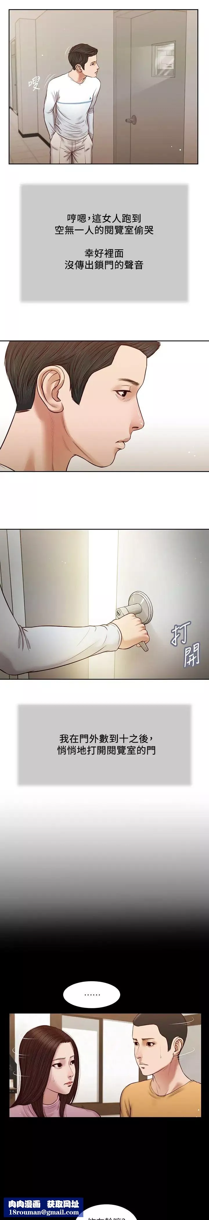 小妾第26話-劍拔弩張的小媽與阿純