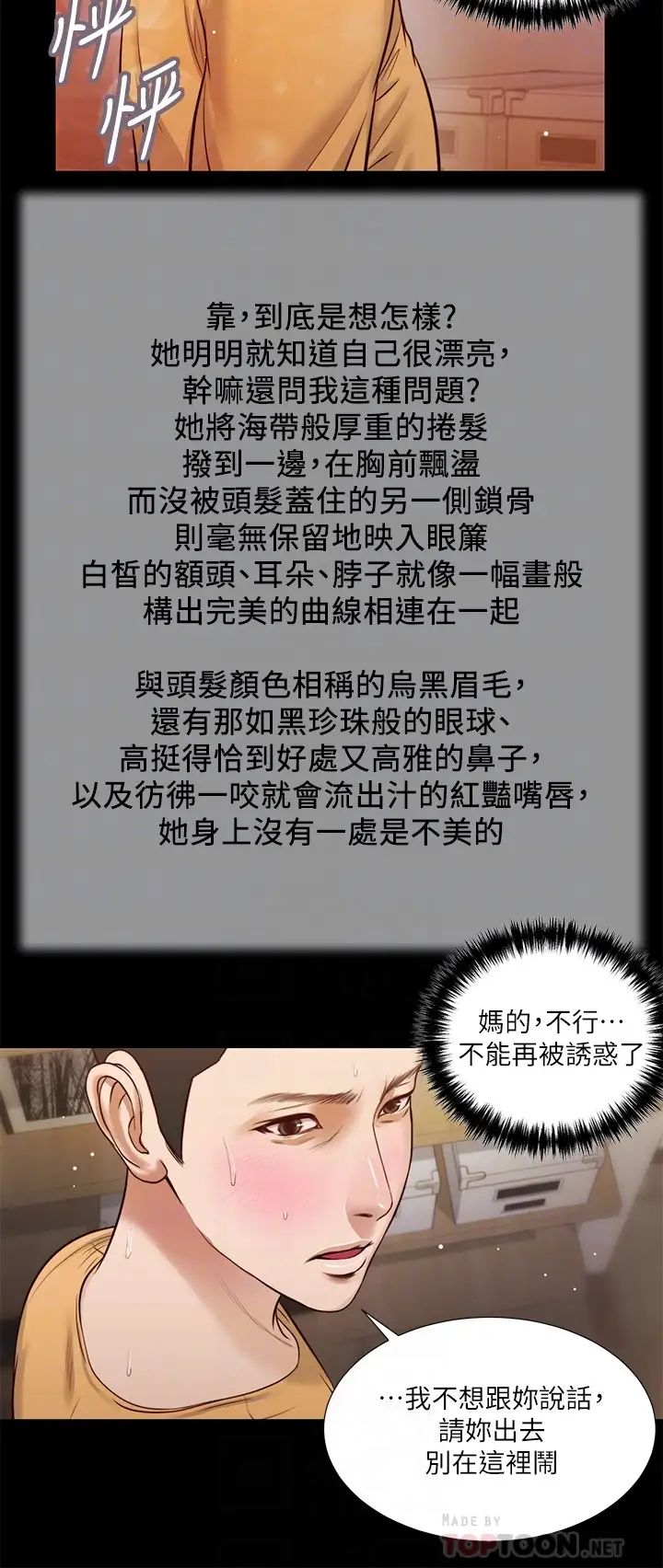 小妾第27话-实习老师的白皙双腿