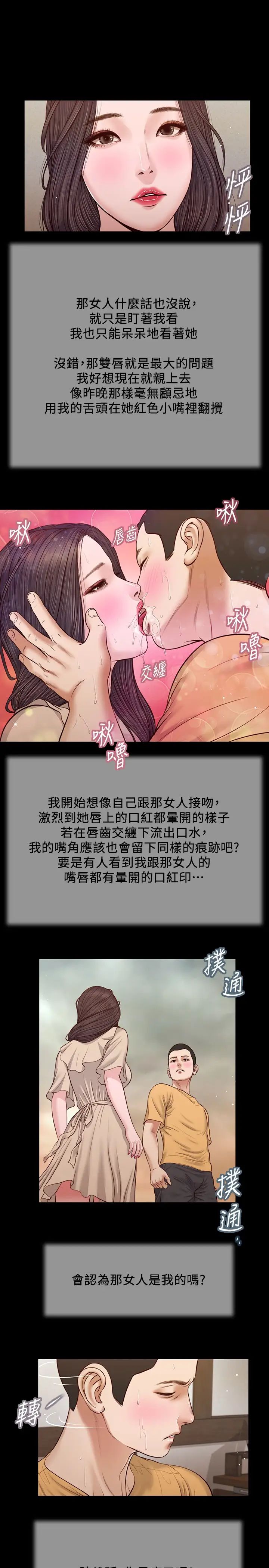 小妾第27话-实习老师的白皙双腿