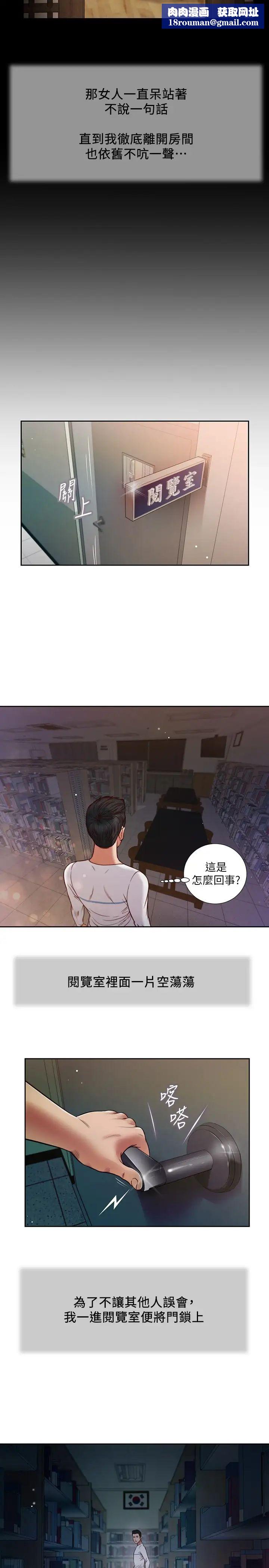 小妾第27话-实习老师的白皙双腿