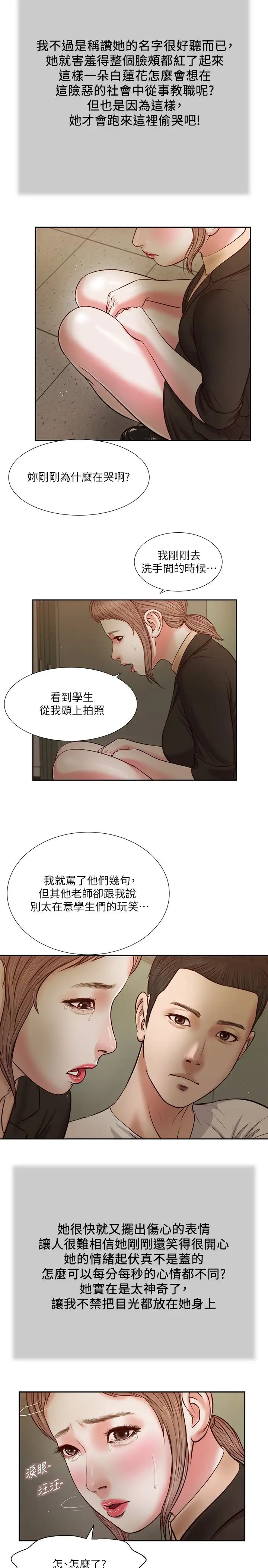 小妾第28话-跪在我身下吹的小妈
