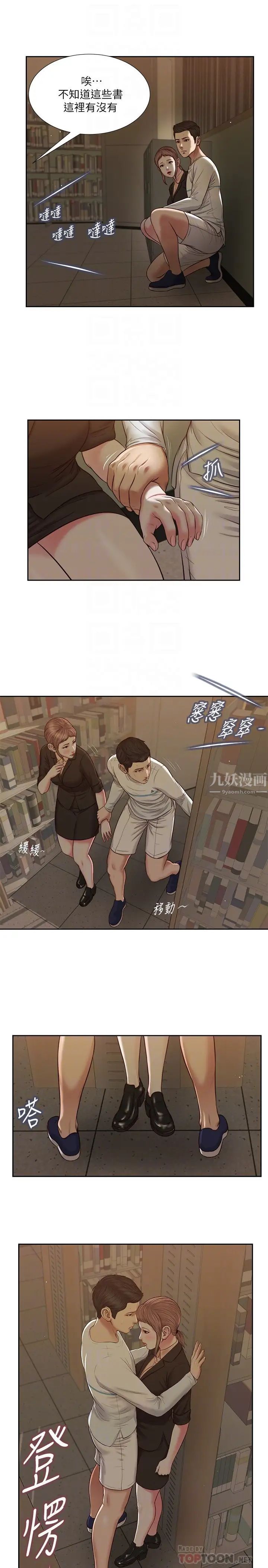 小妾第28话-跪在我身下吹的小妈