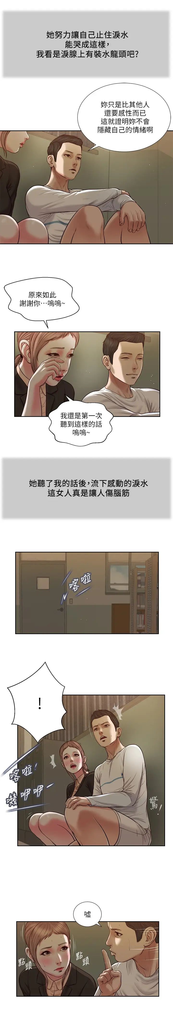 小妾第28话-跪在我身下吹的小妈