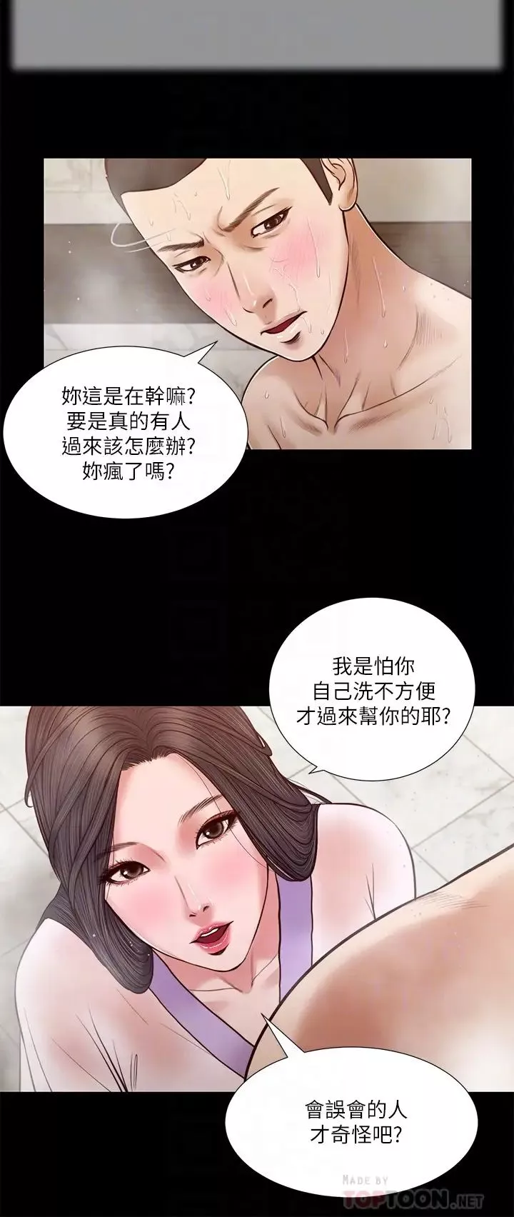 小妾第28話-跪在我身下吹的小媽