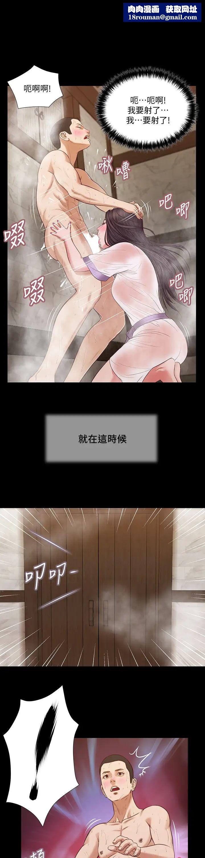 小妾第30話-在維廷懷中沉淪的鄭雪
