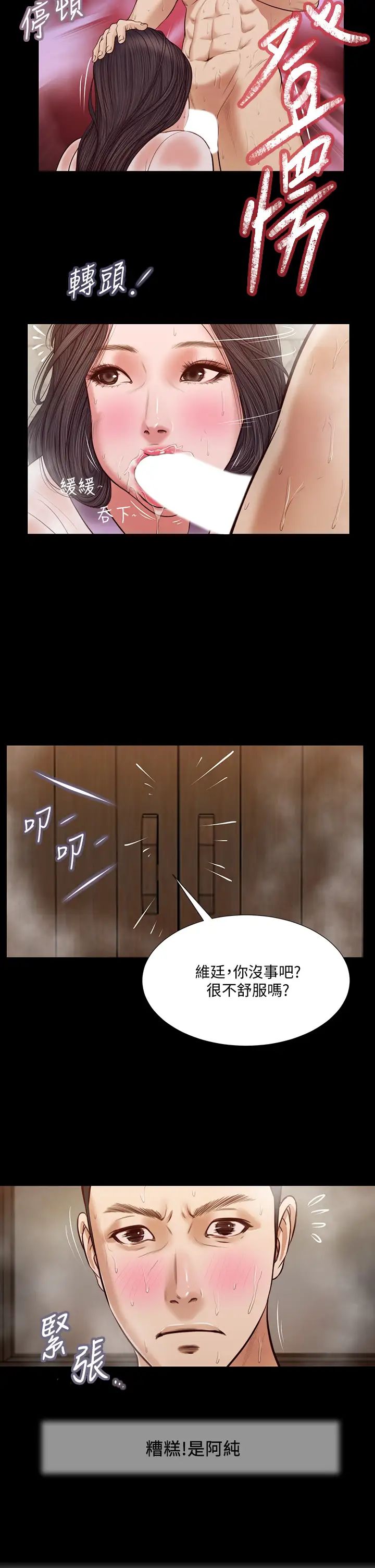 小妾第30话-在维廷怀中沉沦的郑雪