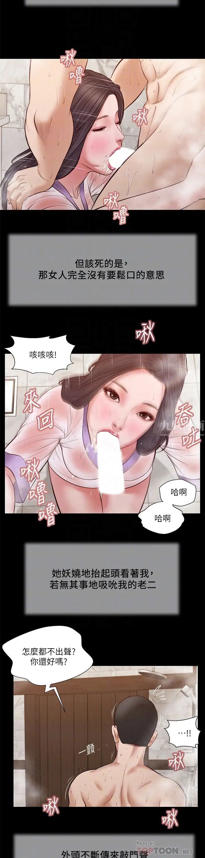 小妾第30话-在维廷怀中沉沦的郑雪