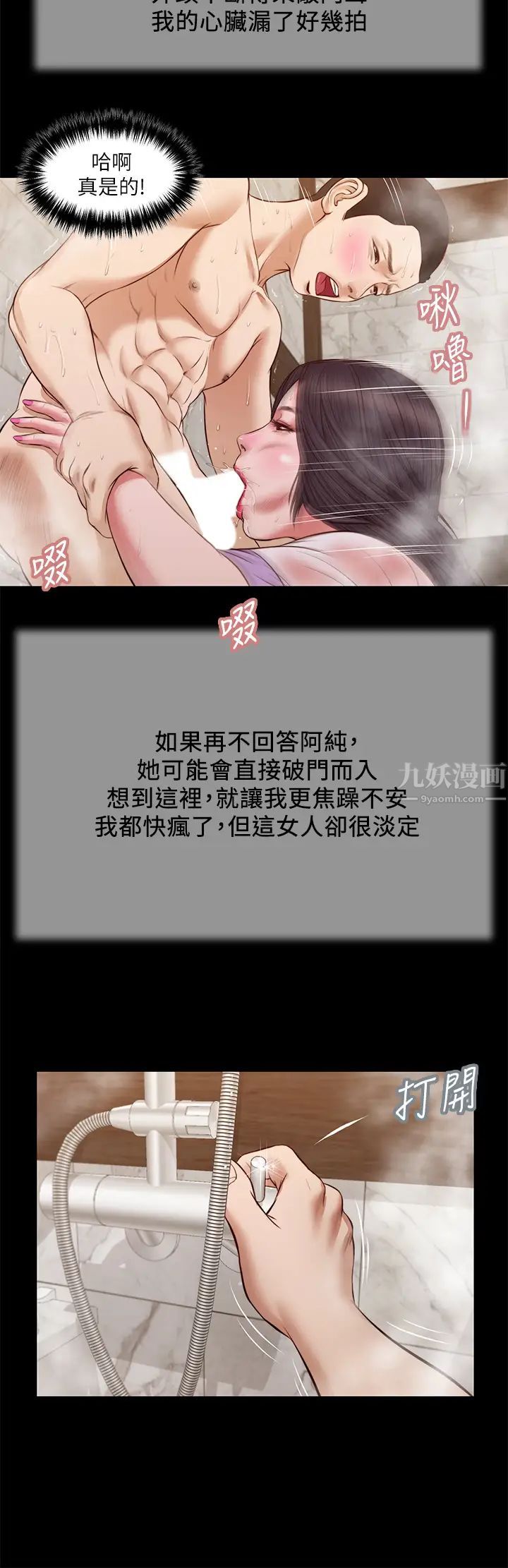小妾第30話-在維廷懷中沉淪的鄭雪