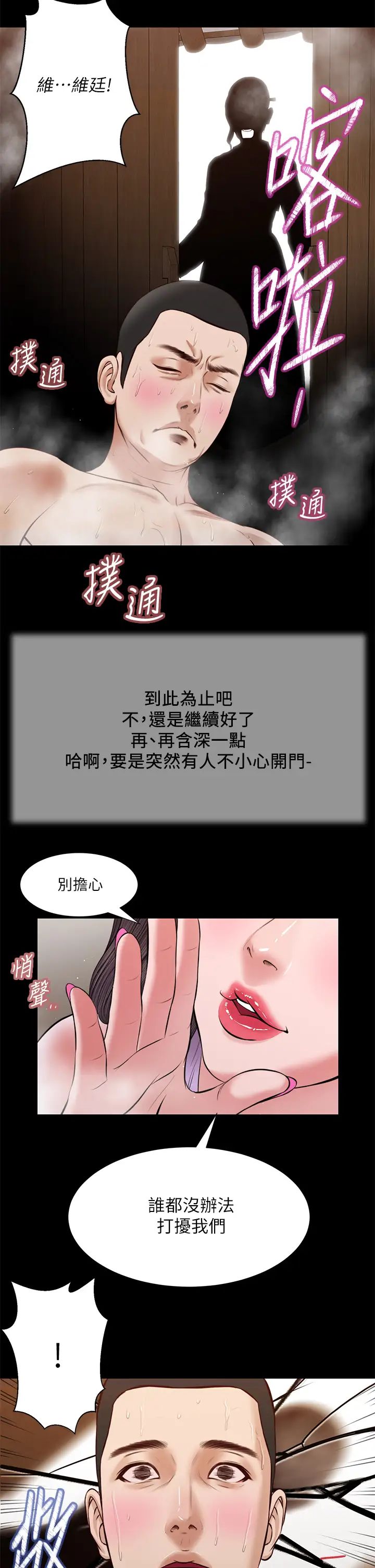 小妾第30話-在維廷懷中沉淪的鄭雪