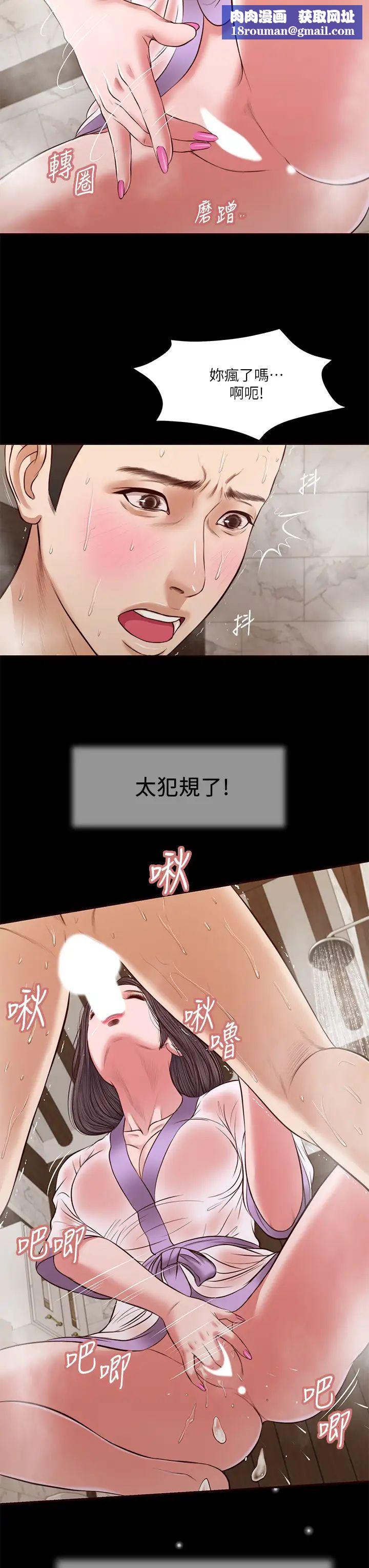小妾第30话-在维廷怀中沉沦的郑雪