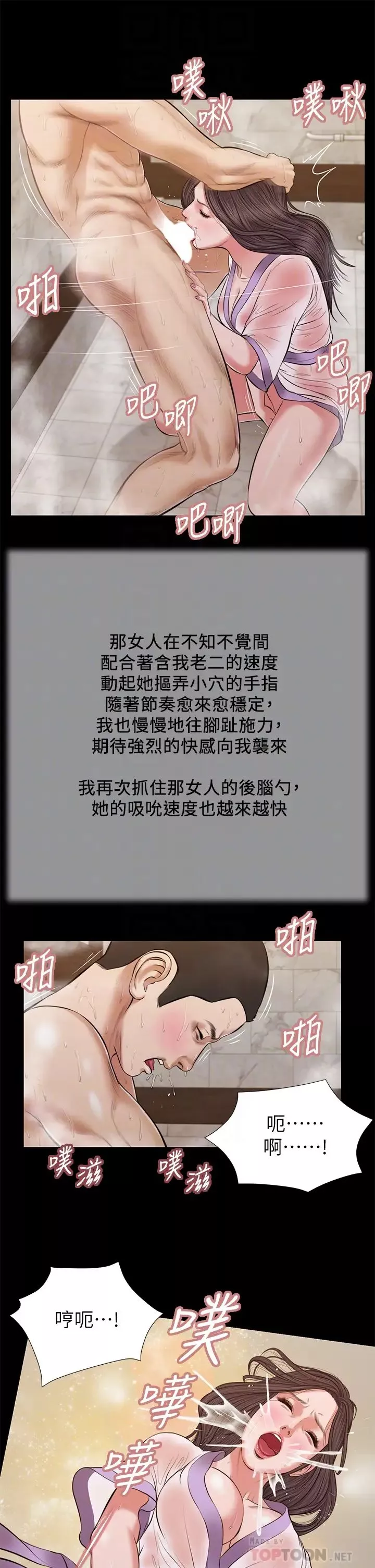 小妾第30話-在維廷懷中沉淪的鄭雪