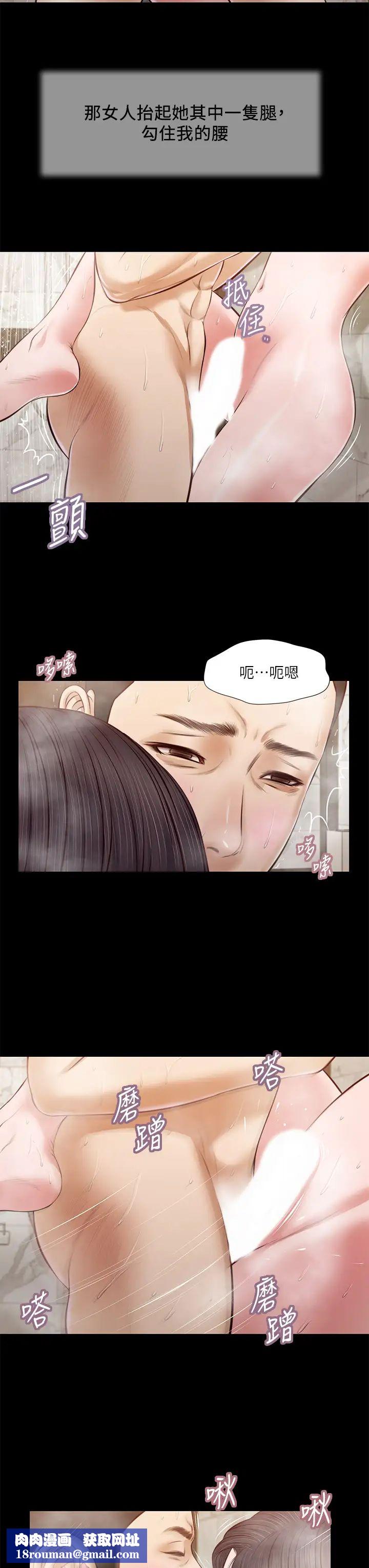 小妾第31话-洩慾后涌上来的厌恶